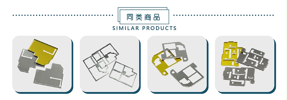 屏蔽罩射频