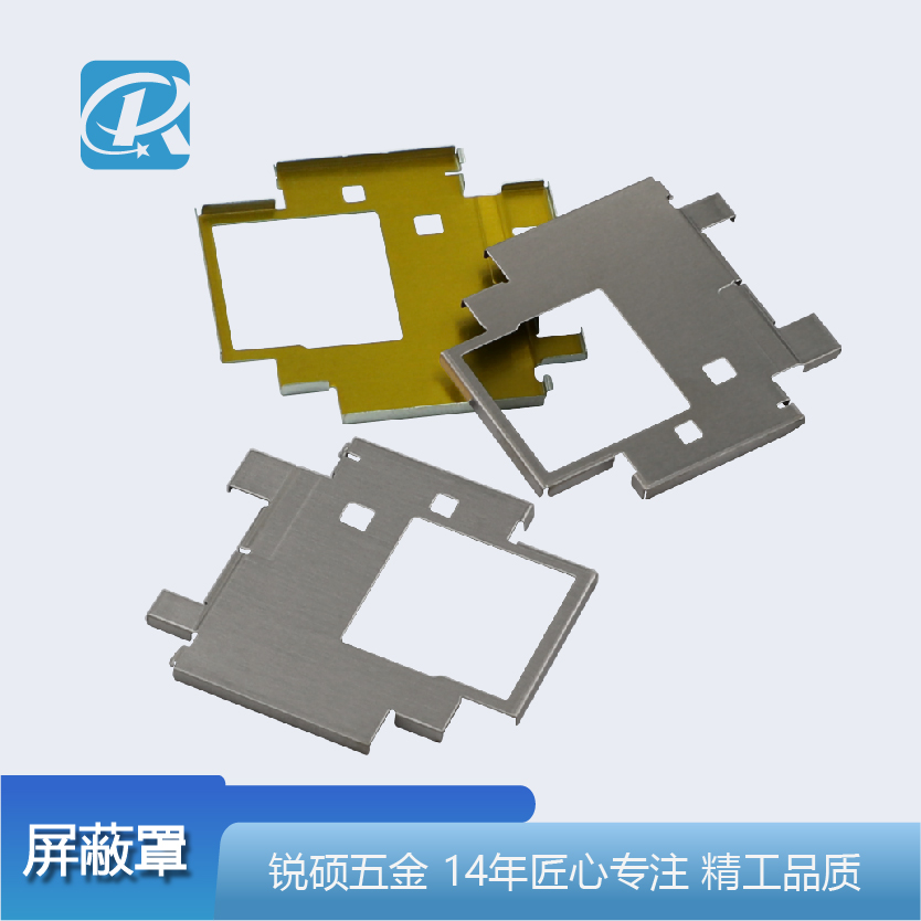  GPS天线射频屏蔽罩 